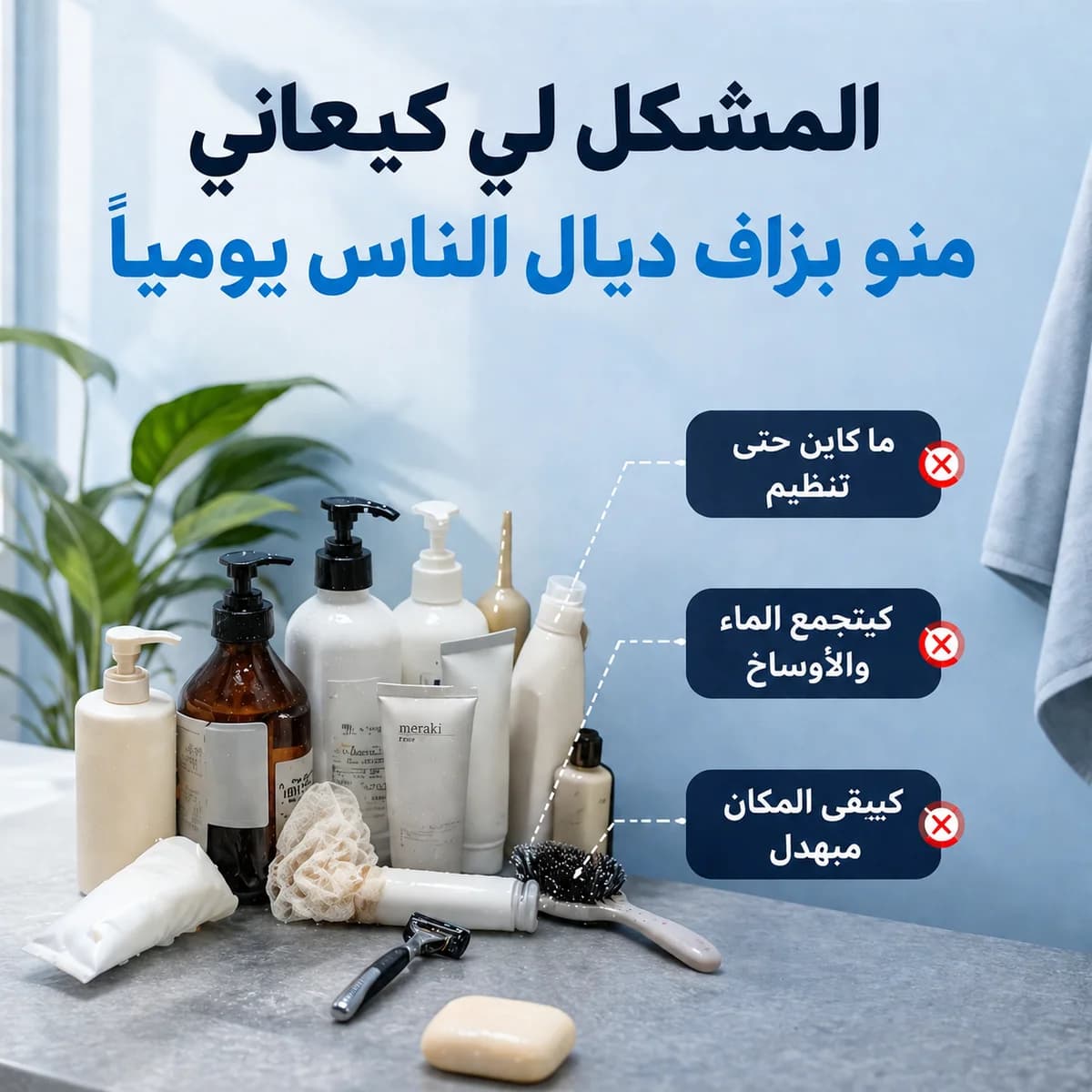 طاجيرات الحمام للزوايا بلا حفير (لتنظيم وتوفير المساحة) — 4/4