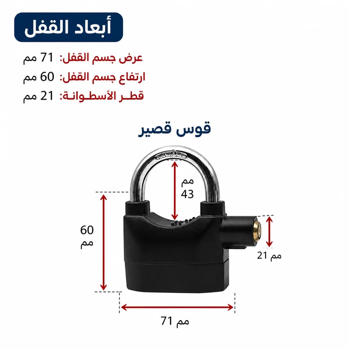 قفل ذكي انذار صوتي — 4/6