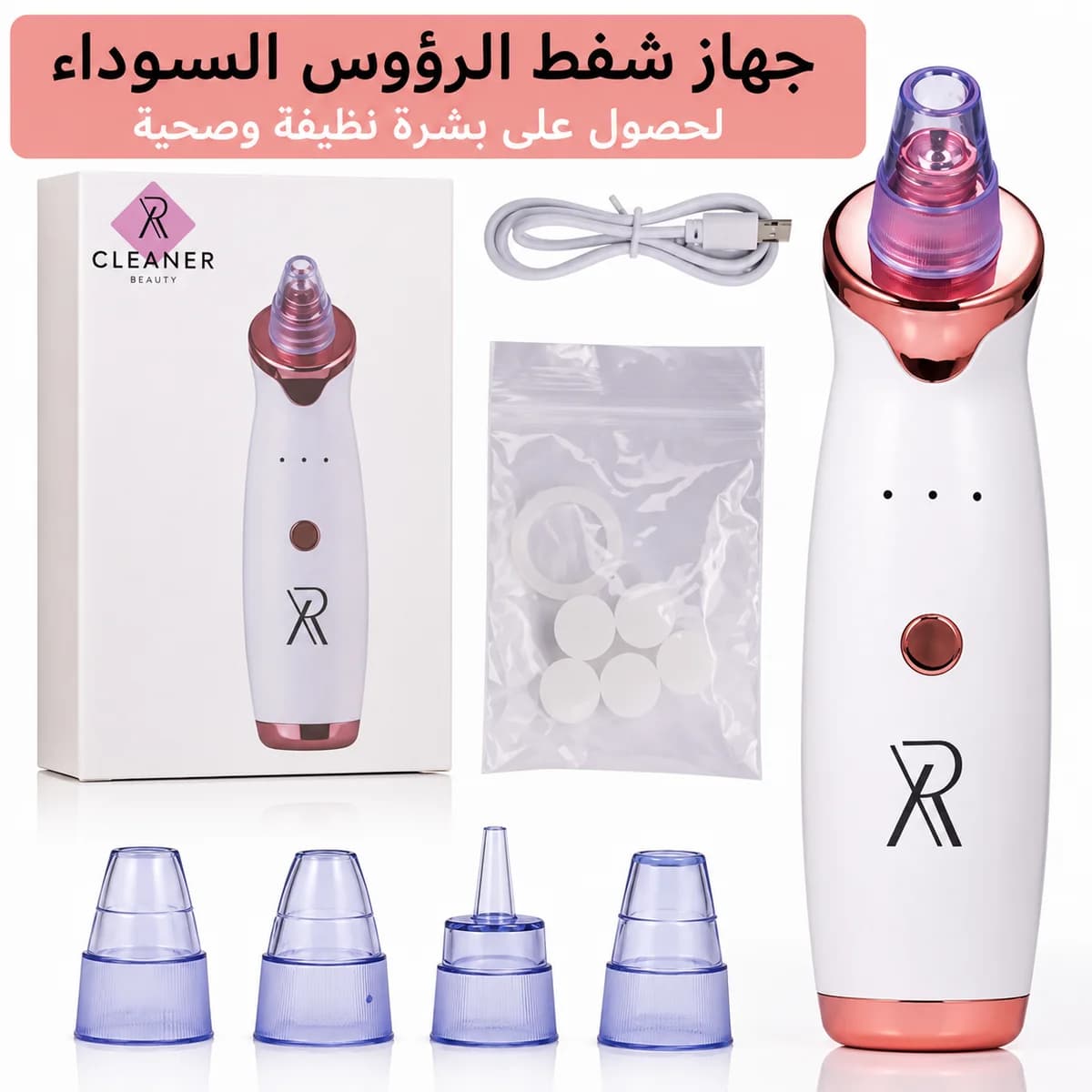 جهاز شفط الرؤوس السوداء من الوجه و الجسم — 3/4