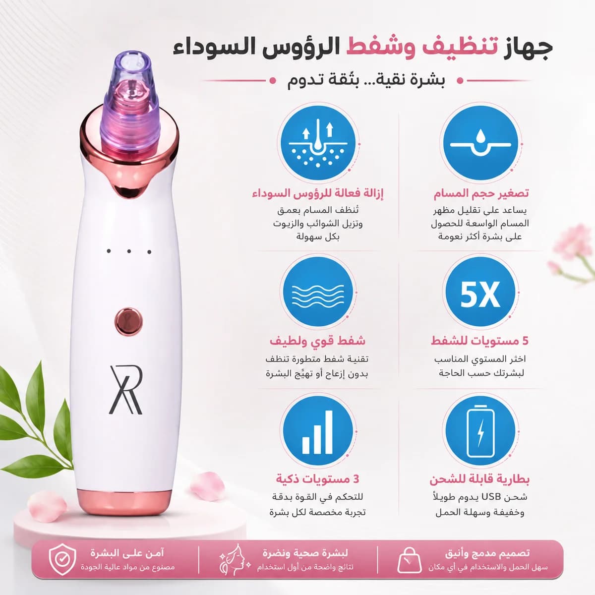 جهاز شفط الرؤوس السوداء من الوجه و الجسم — 4/4