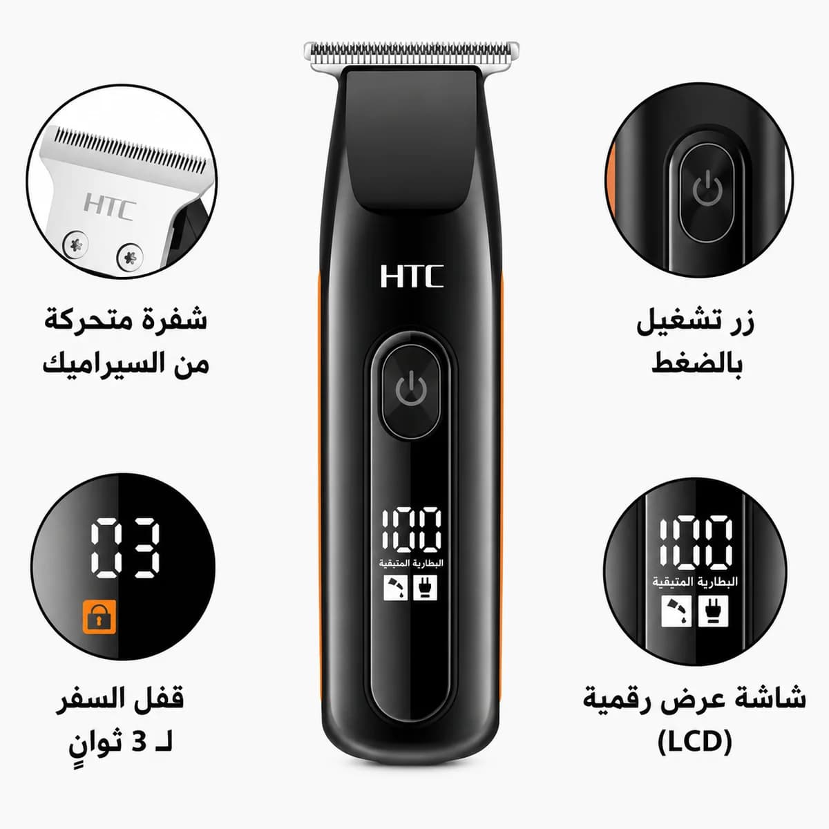 HTC-508 بحالا عندك حلاق في الدار مع — 3/4