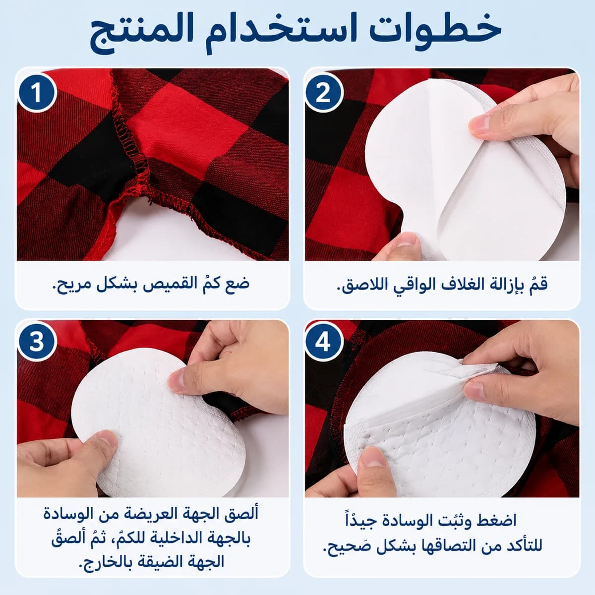 الحل النهائي لمشكل ظهور العرق تحت الابطين — 3/3