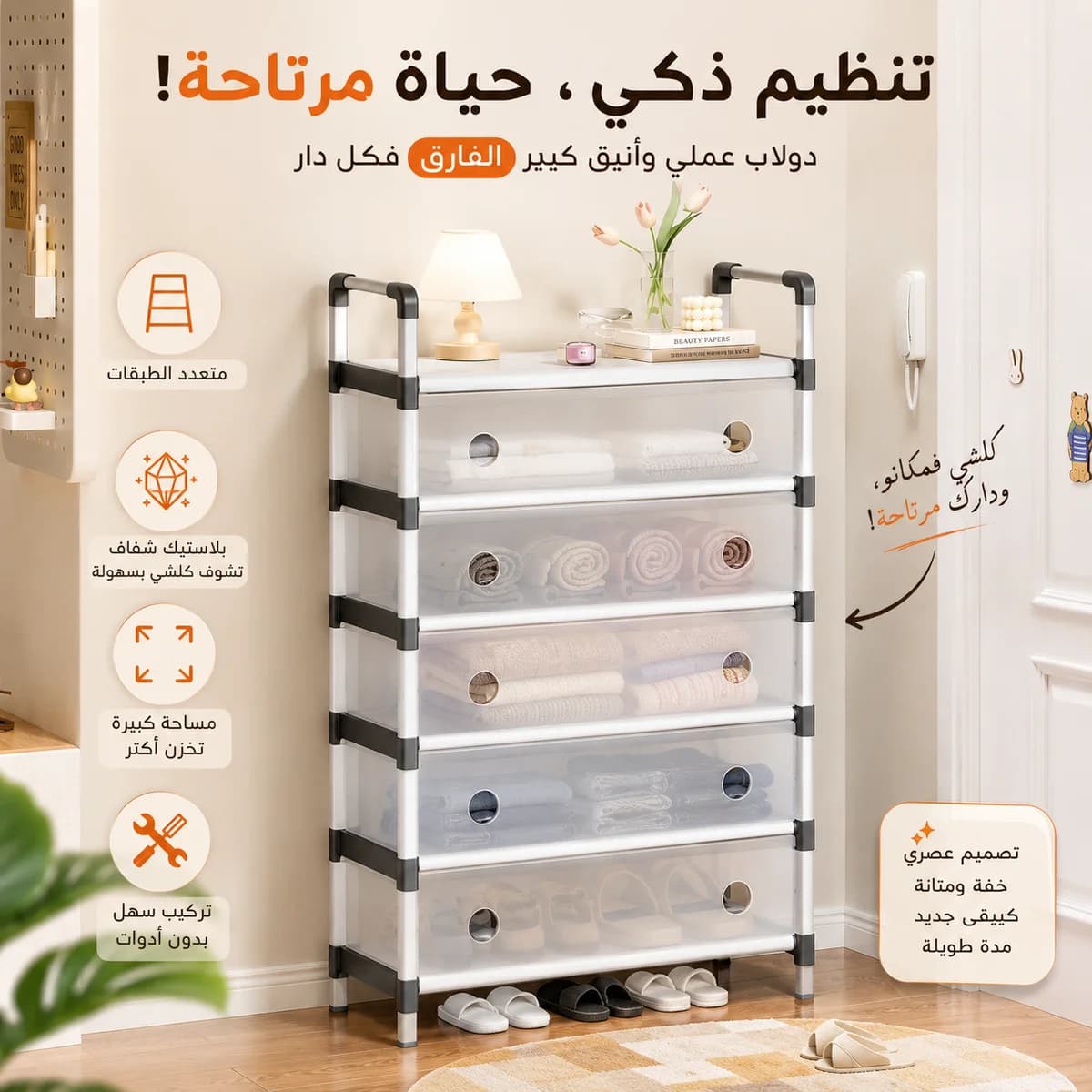 منظم أحدية و ملابس بمواصفات ممتازة — 3/3
