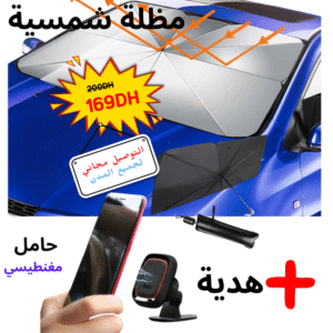 Home ✨ مظلة السيارة الواقية من الشمس + هدية حامل للهاتف✨