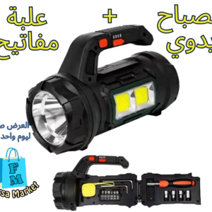 Home مصباح يدوي + أدوات مهمة للبريكولاج