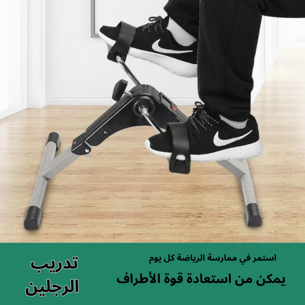 أحسن جهاز لتمارين الرجلين و اليدين في المنزل
