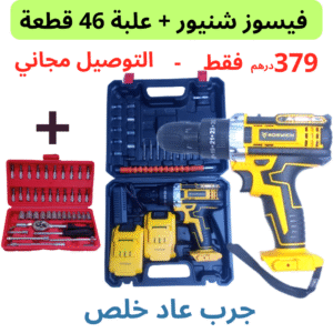 Home فيسوز boswich قوية بـ 3 سيستيم (copy)