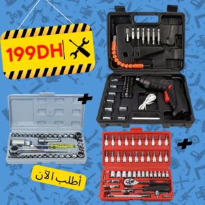 Home باك كامل ديال الأدوات