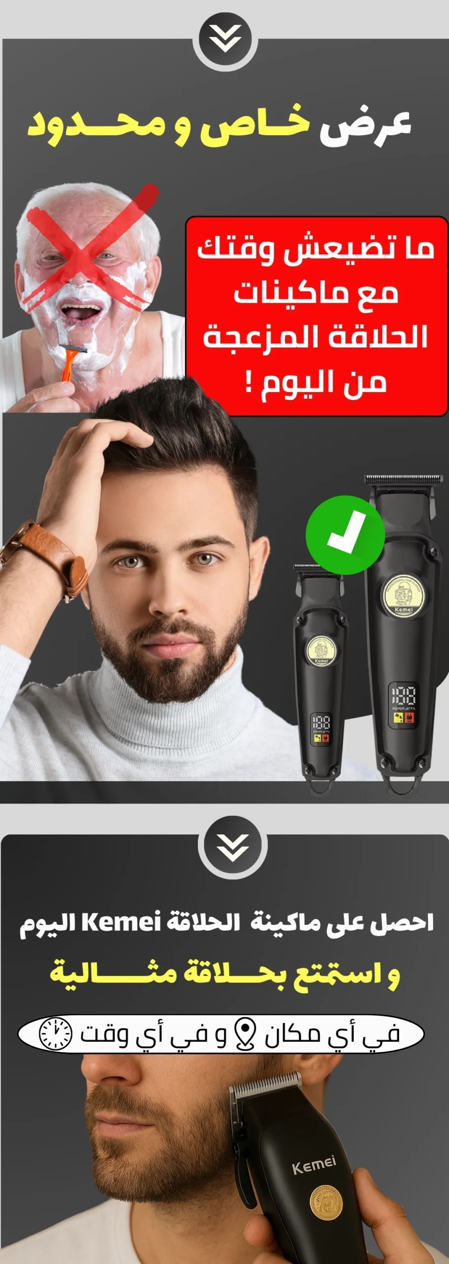 أحسن ماكيتة حلاقة kemei2372