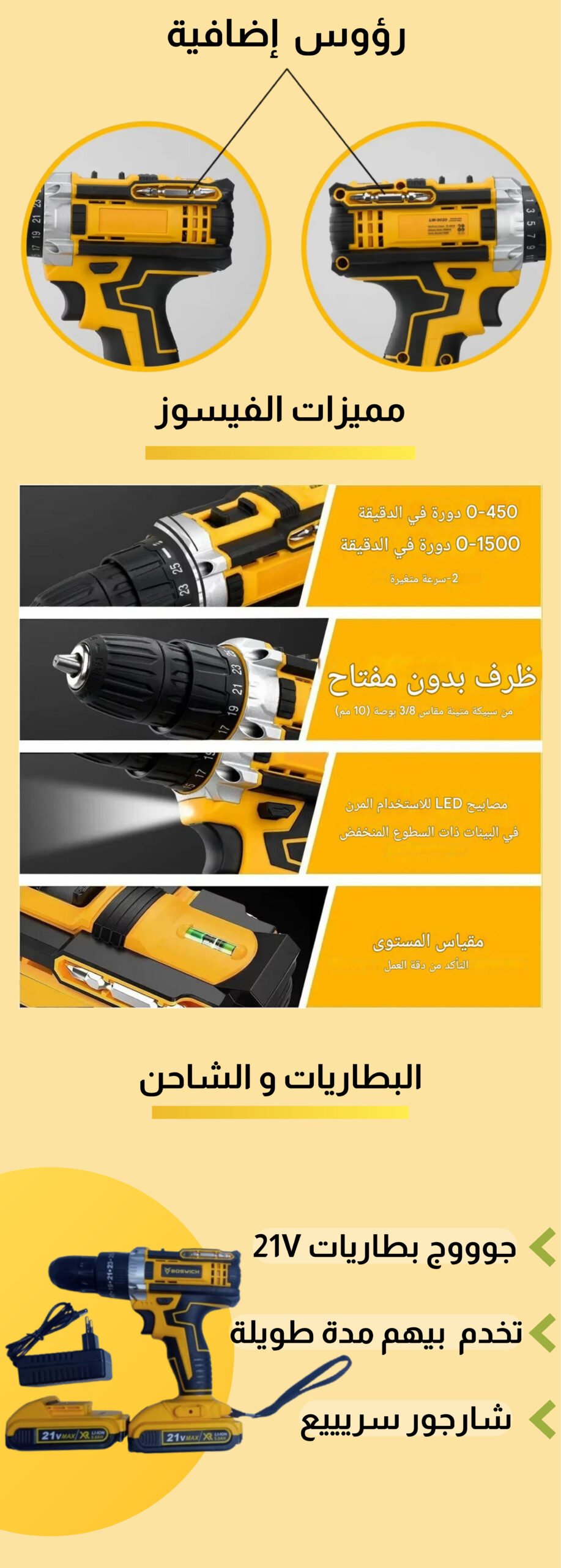 فيسوز boswich قوية بـ 3 سيستيم