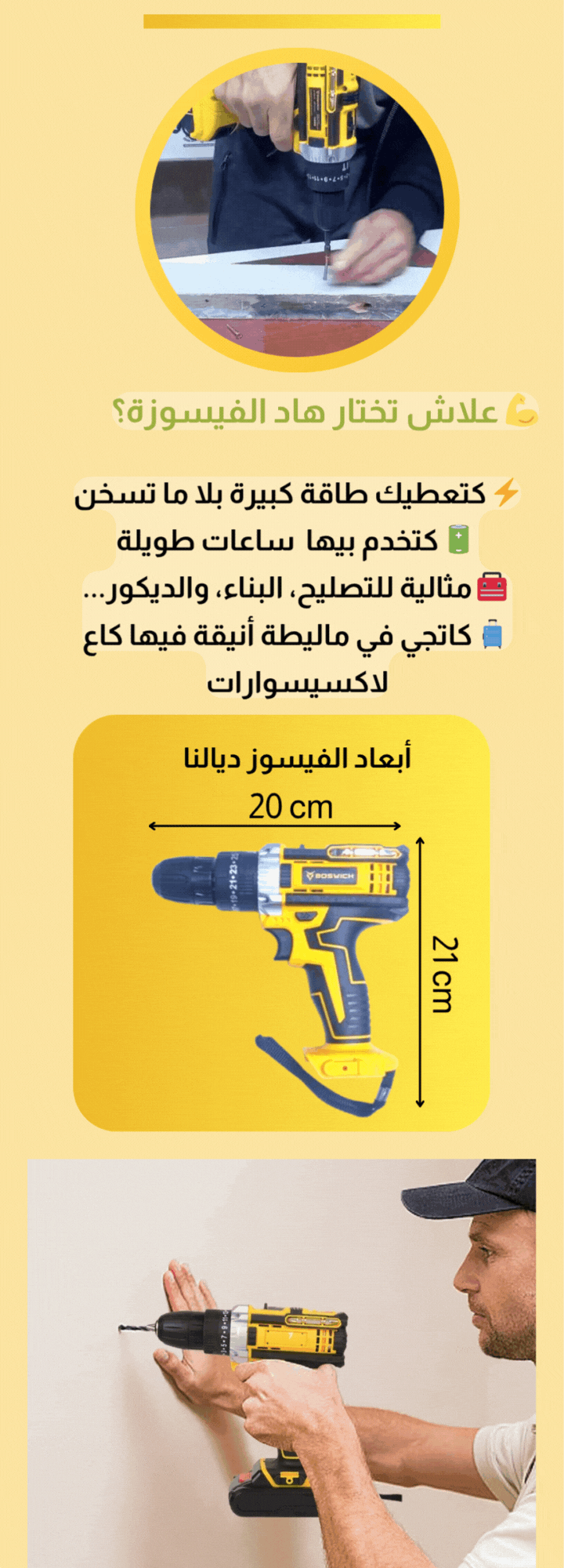 فيسوز boswich قوية بـ 3 سيستيم