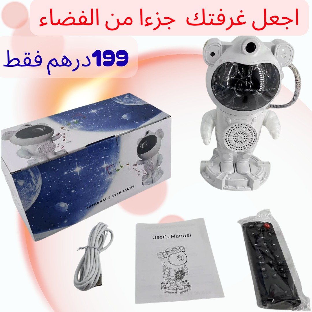 projecteur galaxie astronaute – veilleuse led avec télécommande projecteur galaxie astronaute – veilleuse led avec télécommande