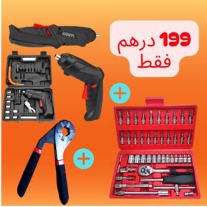 Home باك الأدوات الاحترافي – عرض 3 فـ1 بـ199 درهم