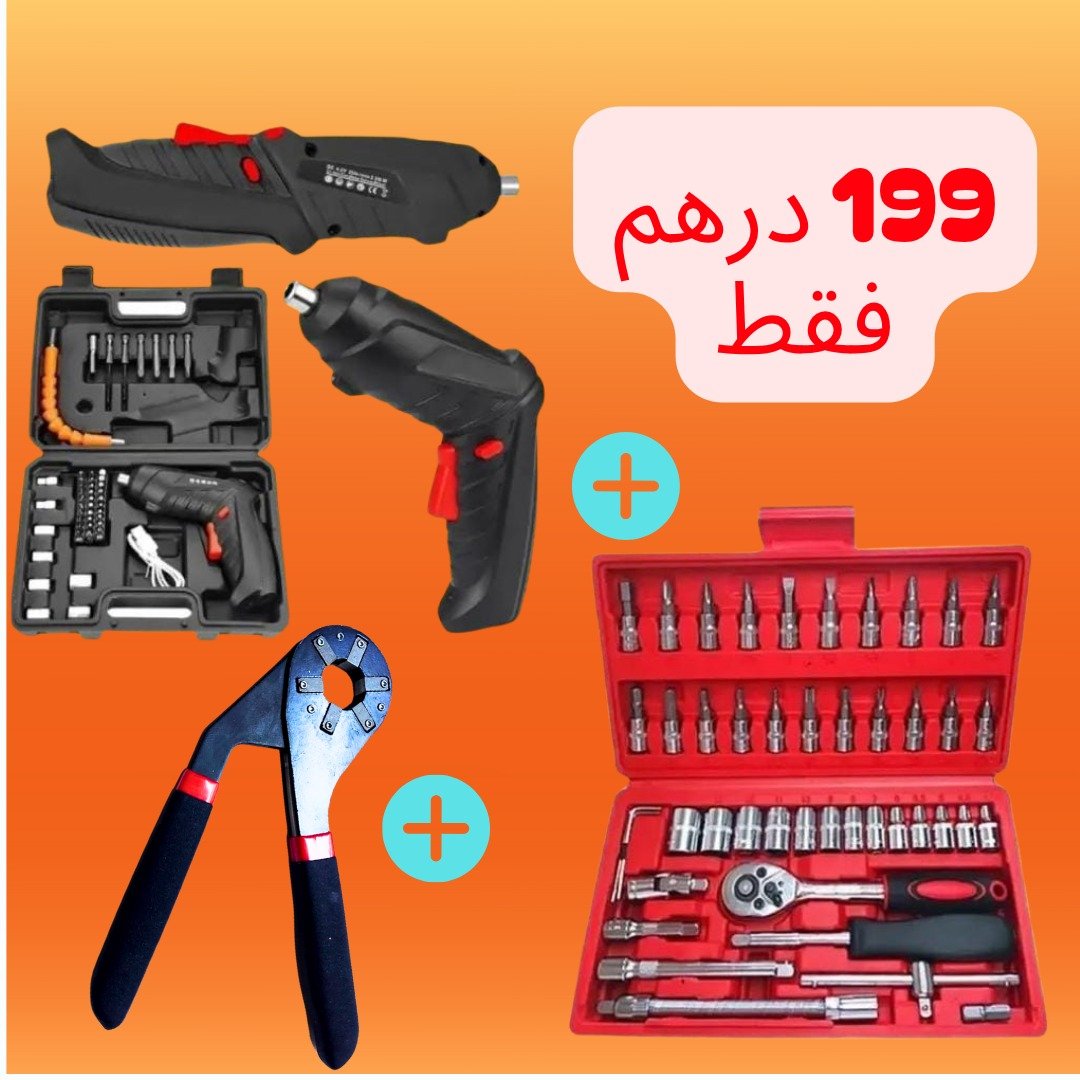 باك الأدوات الاحترافي – عرض 3 فـ1 بـ199 درهم باك الأدوات الاحترافي – عرض 3 فـ1 بـ199 درهم