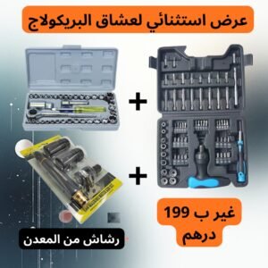 Home باك البريكولاج 3 فـ1