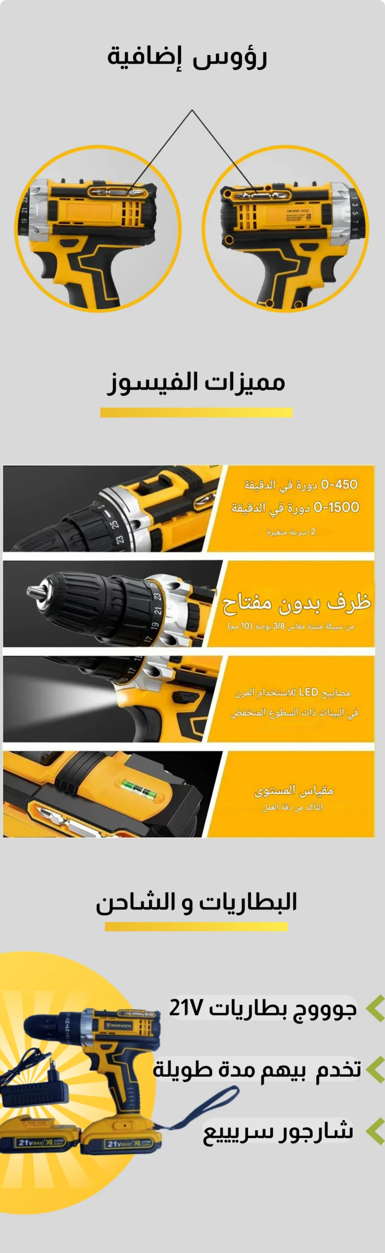 فيسوز شنيور + علبة 40 قطعة+ليكا