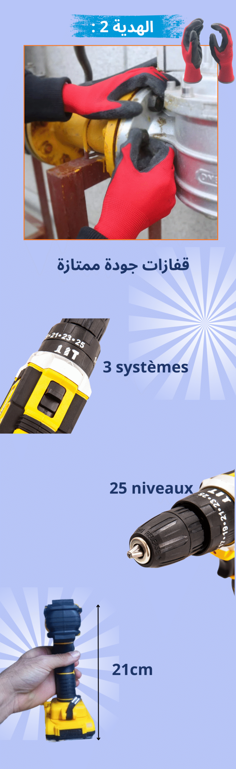 فيسوز شنيور + علبة 46 قطعة