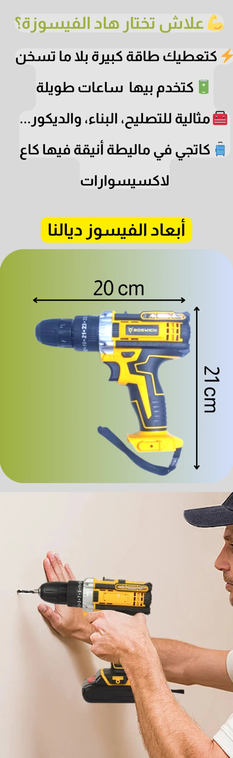 فيسوز شنيور + علبة 40 قطعة+ليكا