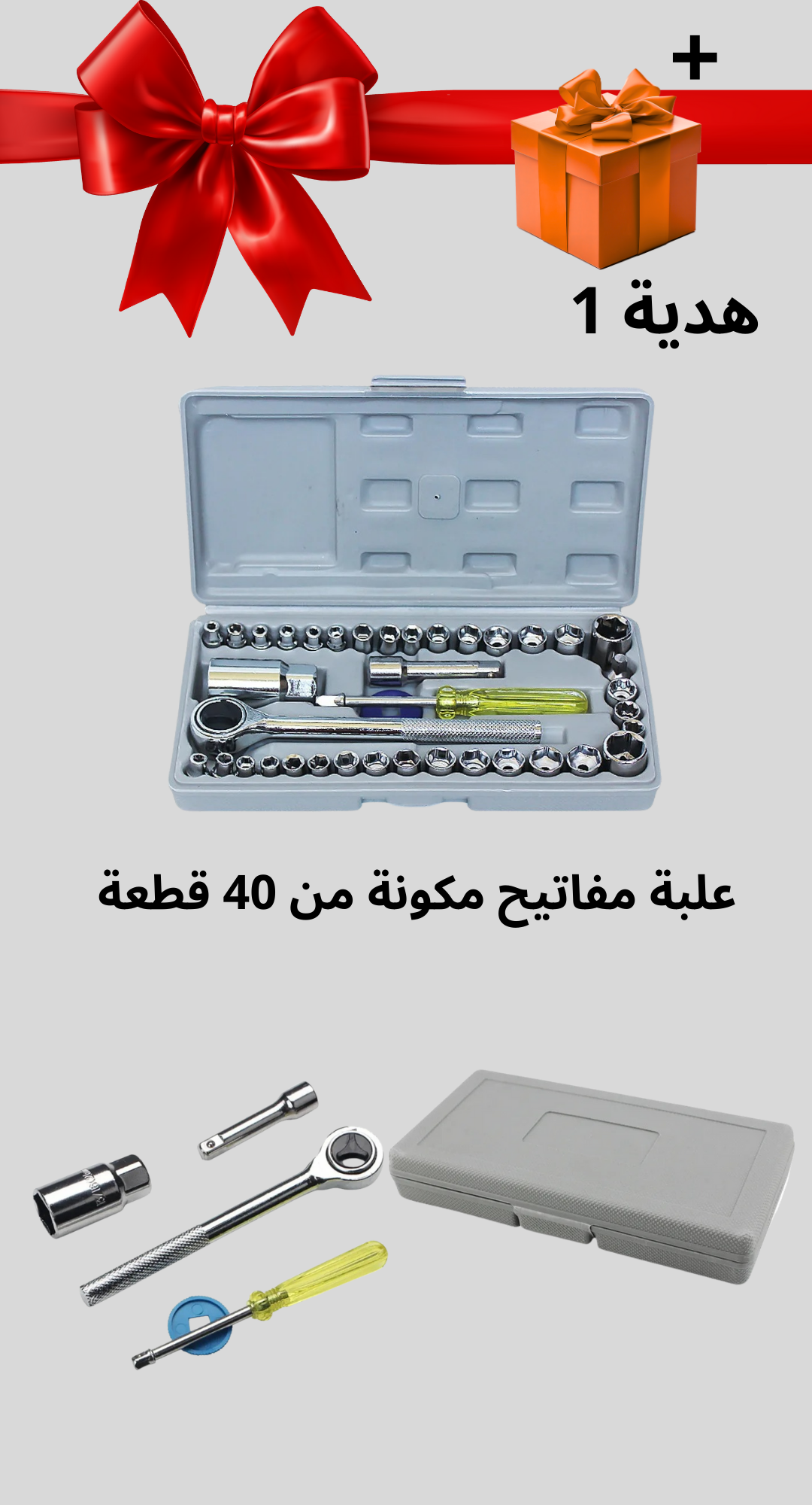 فيسوز شنيور + علبة 40 قطعة+ليكا